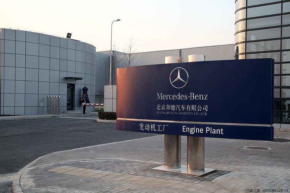 Mercedes-Benz engine plant
